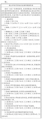 体校历史教师职业倦怠产生原因及应对策略探析 