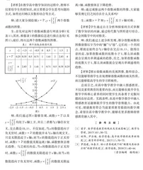 探析在高中数学教学中融入情感教育