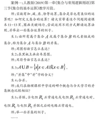 数学课堂应给阅读留有一席之地