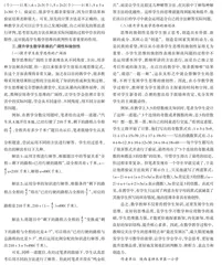 策略引领，提升学生数学思维