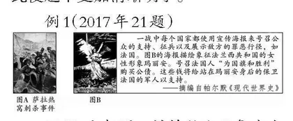初中历史材料题答题方法总结