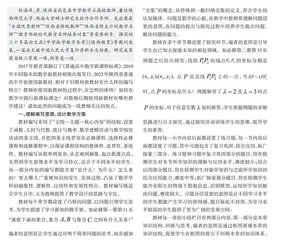 研读新教材 践行新理念 
