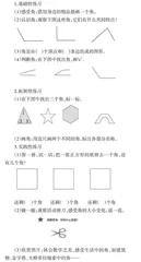 图形与几何教学优化策略探索 