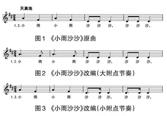 新课标视域下探究音乐教学中达成“创意实践”目标的路径