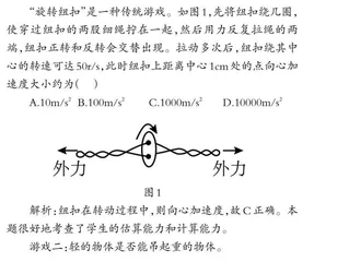 创设情境课堂 提升核心素养  