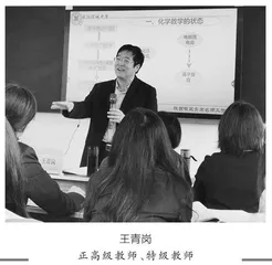 让思维充盈课堂 