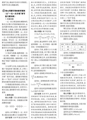 核心问题引领  提升核心素养