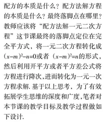 构建生态课堂  回归数学本质