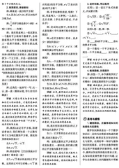 初中数学“生态结构化”单元起始课教学的思考与实践