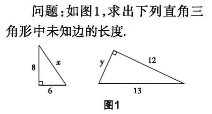 基于“三个理解”的“一定是直角三角形吗”教学设计及思考