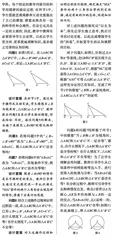 巧借深层拓展研究  发展学生综合能力
