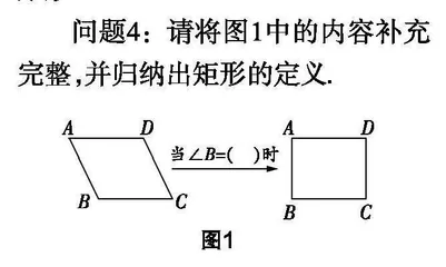 基于问题解决的初中数学单元教学设计研究
