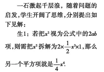 智育数学课堂  发展核心素养
