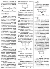 跳出圈子思维  培养模型观念