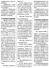 浅谈学情分析在课堂教学设计中的实践与意义
