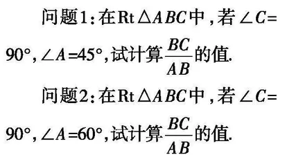 大单元视域下初中数学问题链教学实践的研究