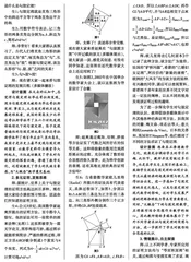数学文化视角下基于“大概念”的勾股定理教学