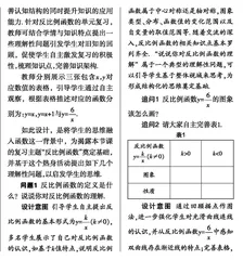 立足于问题驱动  优化单元复习教学