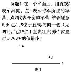 渗透“模型思想”的初中数学教学研究