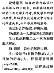 关注整体  合理类比  提升素养
