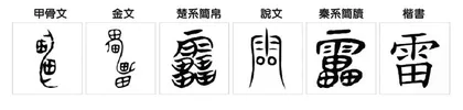 低年级识字教学的“真”趣课堂