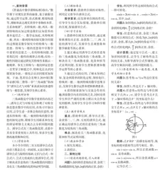渗透特殊与一般思想 发展学生的核心素养