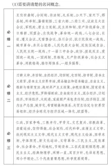 深入研究高考试题 提升备考效率
