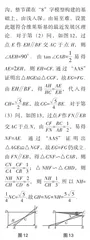 基于“8”字模型的变式拓展9