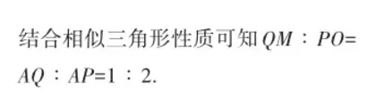 关于动态几何问题解题策略的探究1
