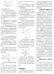 应用多样证明方法 实现思维自然生成