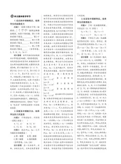 UbD理论下单元整体教学的设计与思考 
