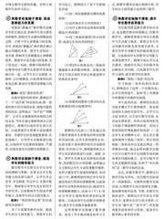 以实验促探究 以探究促发展