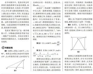 合理对待教学困惑 促进教学品质提升