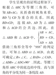 遵循认知发展规律 设计初中数学教学1