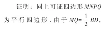 关于中点四边形模型的探究思考3