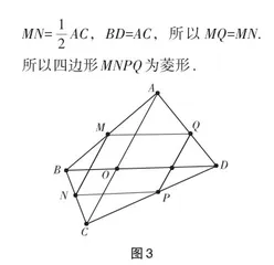 关于中点四边形模型的探究思考4