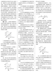 初中数学建模教学方法的策略研究