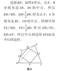 关于中点四边形模型的探究思考10