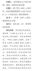 问题引领 提升效能8