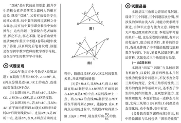 用“模型”夯基础  探“本质”提素养