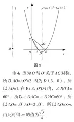 几何画板优化复习教学的措施研究2