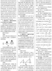 贯彻“生本”教育理念，打造“五让”新型数学课堂