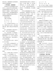 基于运算能力培养的初中数学教学策略研究 