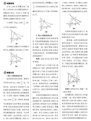 “新质生产力”引领下的数学成长型思维培养