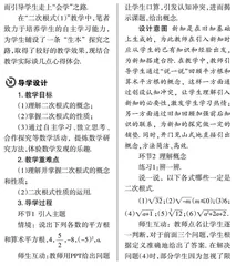 在探究中思考  在思考中提升