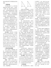 基于深度交流的初中数学教学设计 