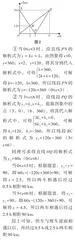 关于一次函数行程问题的解法探究1