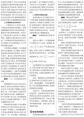 “双减”背景下,如何优化初中数学课堂资源