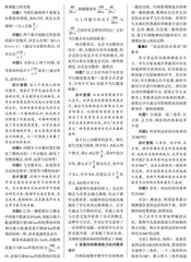 基于合情推理能力发展的问题串设计研究