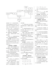 立足核心素养，实施单元教学